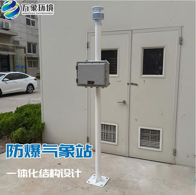 Explosion-proof weather station