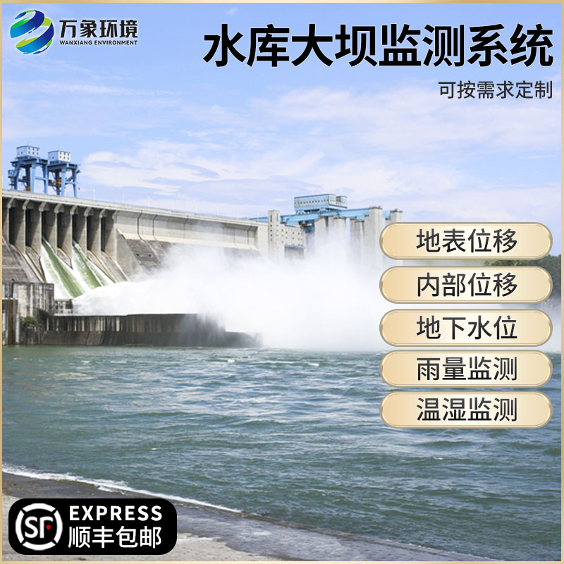 Reservoir dam safety monitoring system