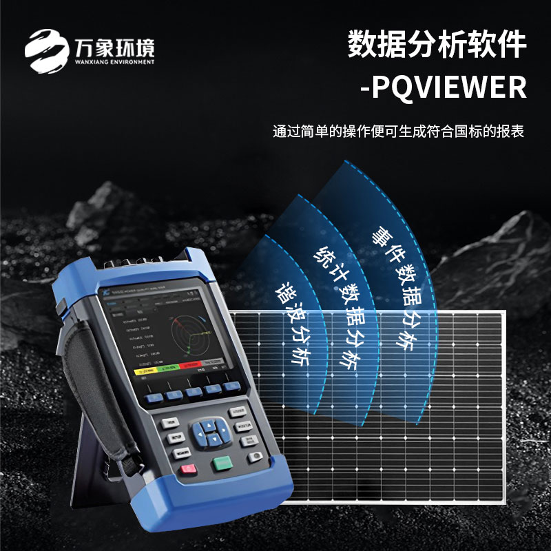 Power quality tester