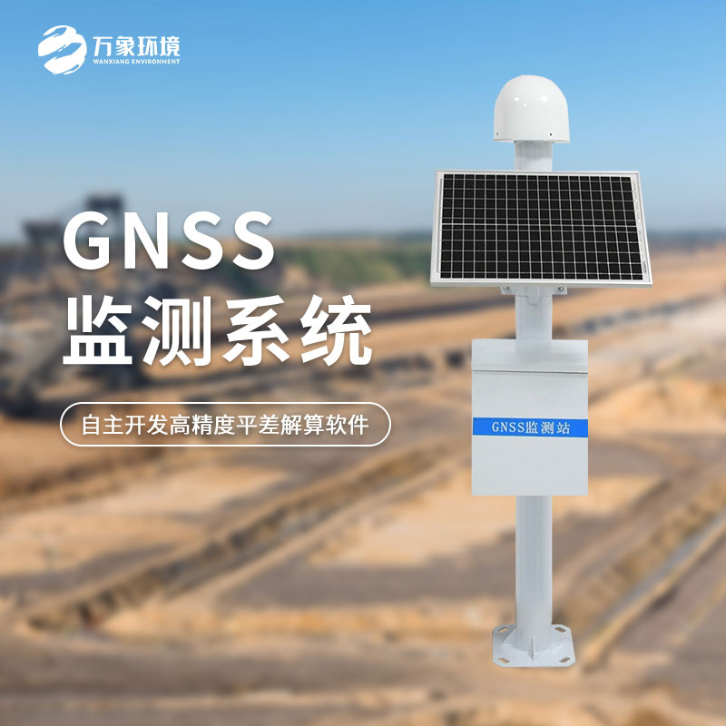 GNSS displacement monitoring station to avoid natural geological disasters