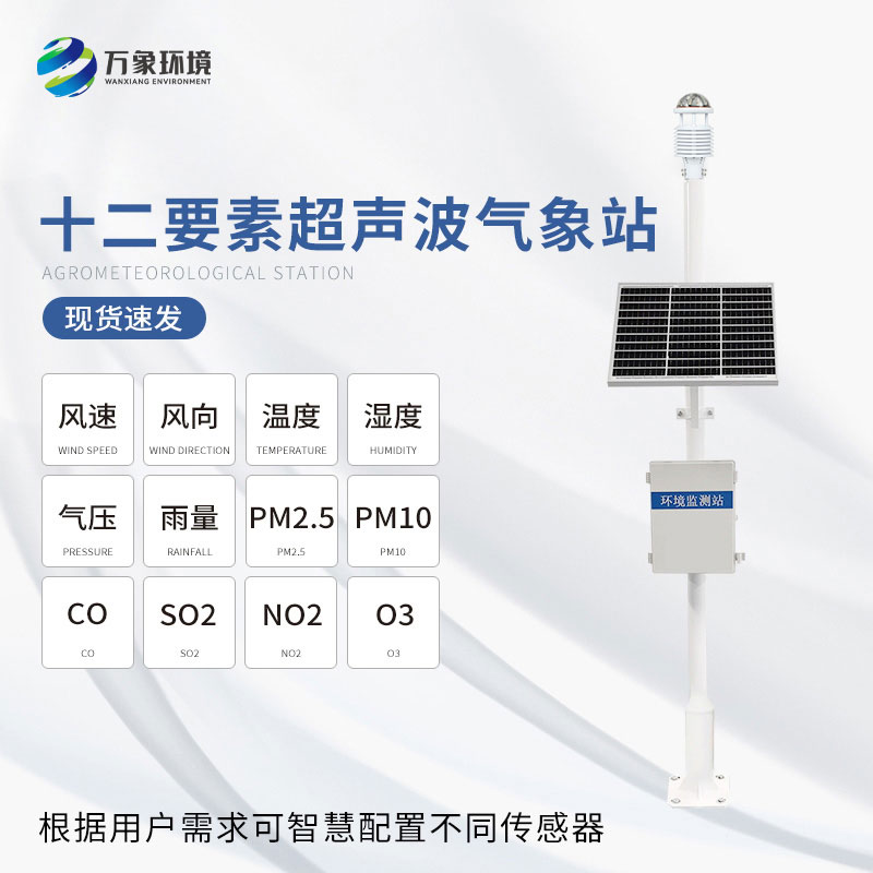 Air quality monitoring stations provide scientific basis for air pollution control and treatment