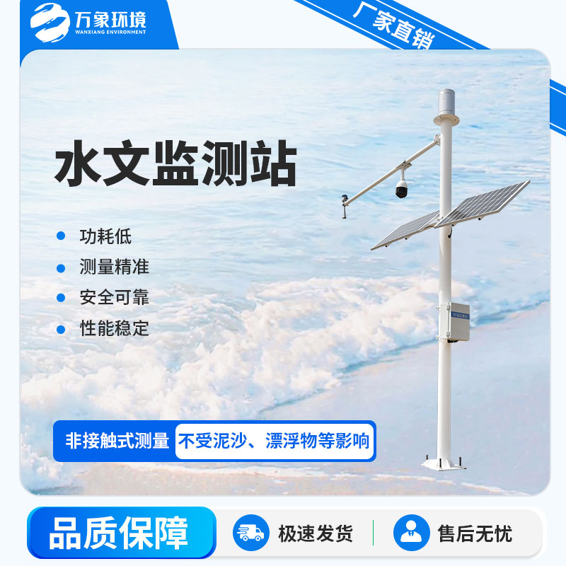 Water level rainfall velocity flow monitor - a non-contact measuring hydrology monitoring station