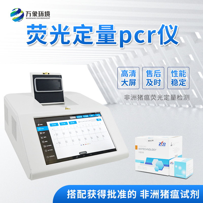 1748918821303654.jpg FT-PCR-5_看图王.jpg