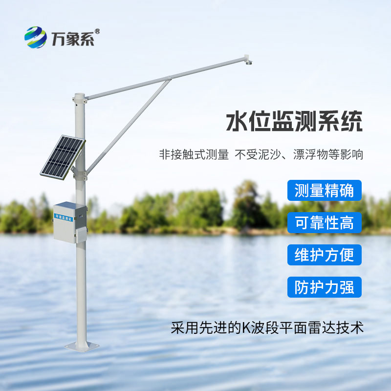 Precise perception of river water level: river channel water level monitoring equipment guards the ecological safety of the waters.