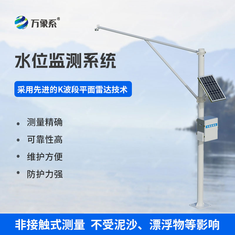 River water level monitoring station