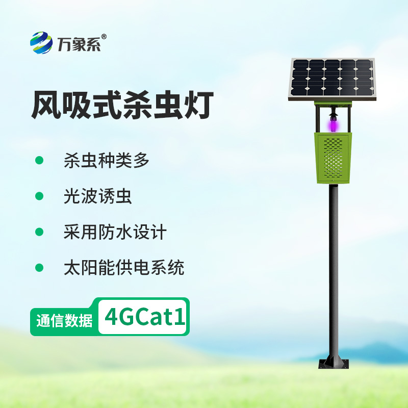 Solar wind suction insect killer lamp