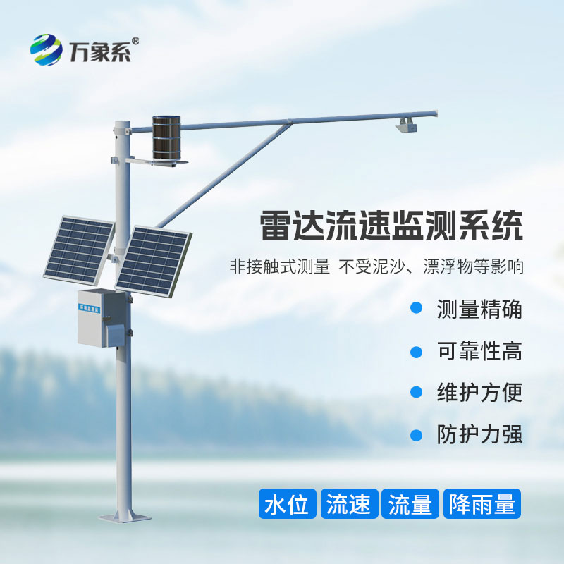 Hydrological and water resources monitoring station