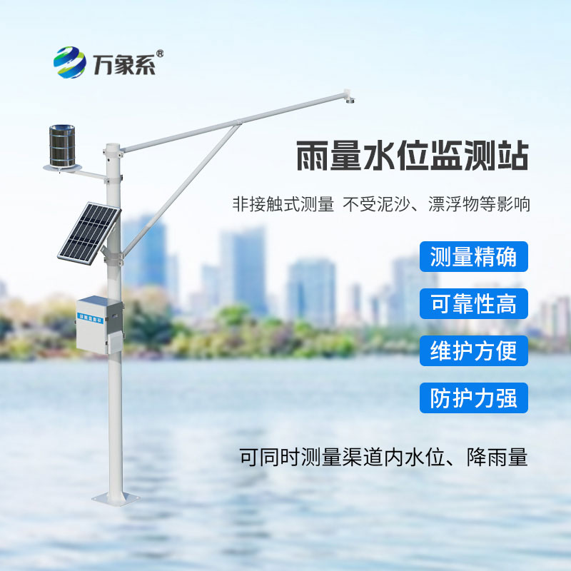 Automatic water level and rainfall monitoring station