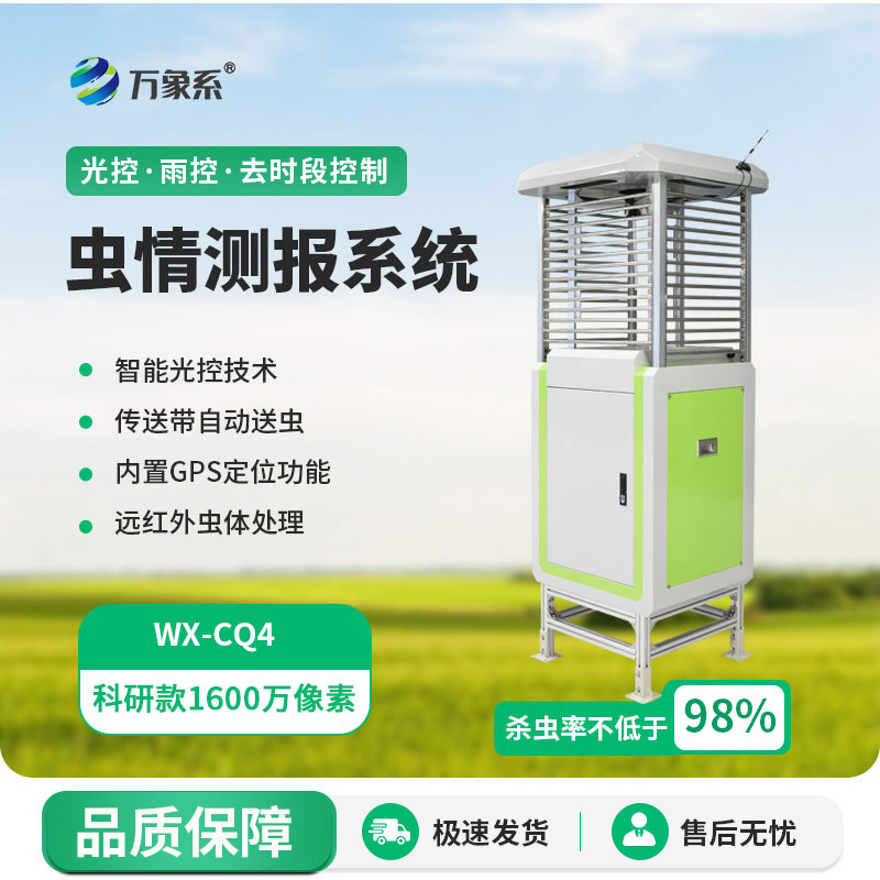 Pest monitoring instrument