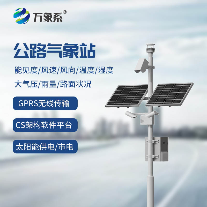 Highway weather station: precise monitoring of road weather conditions