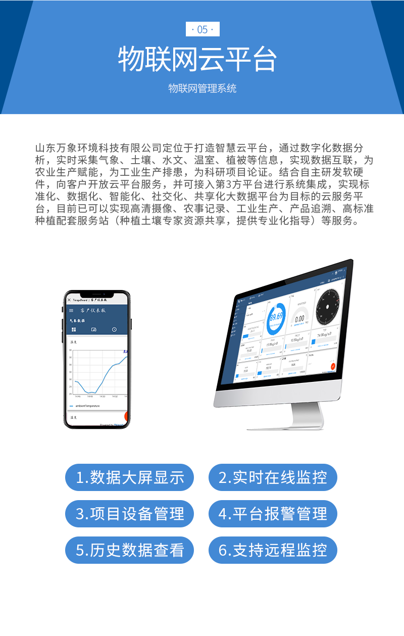 自动气象站云平台