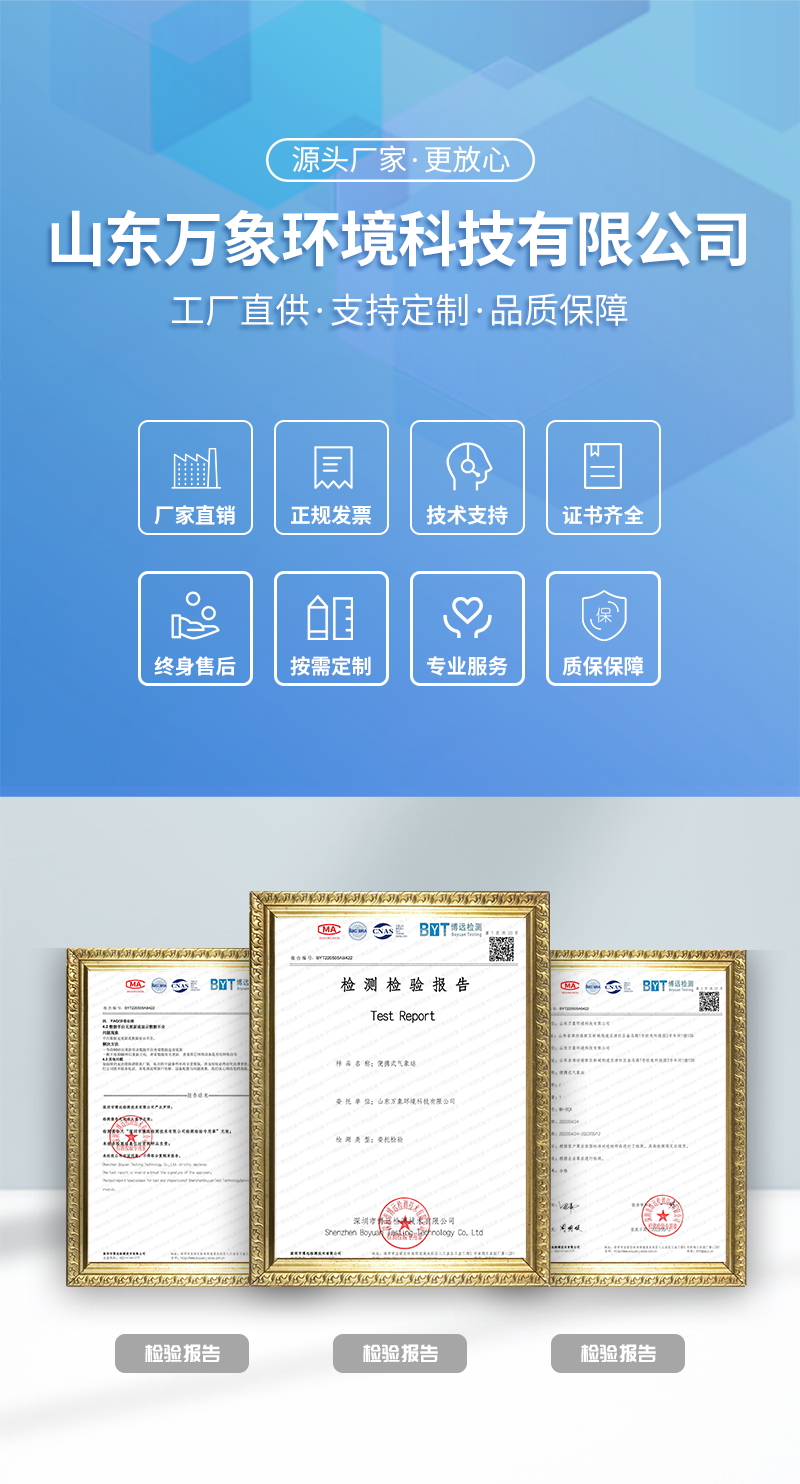 便携气象站_看图王.jpg