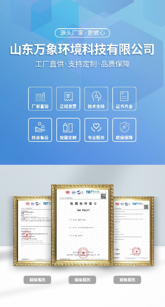 便携式气象站检测报告