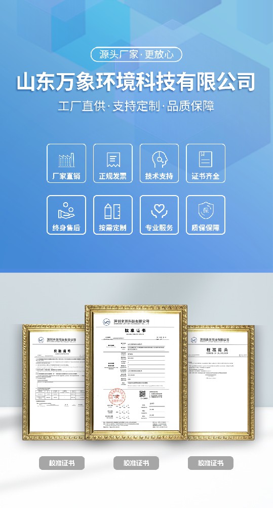 微型气象仪校准证书