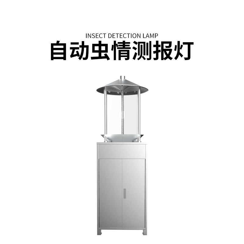 经济款太阳能虫情测报灯