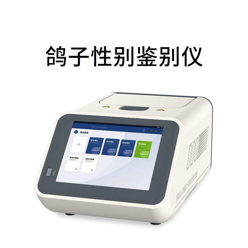 鸽子性别鉴别仪