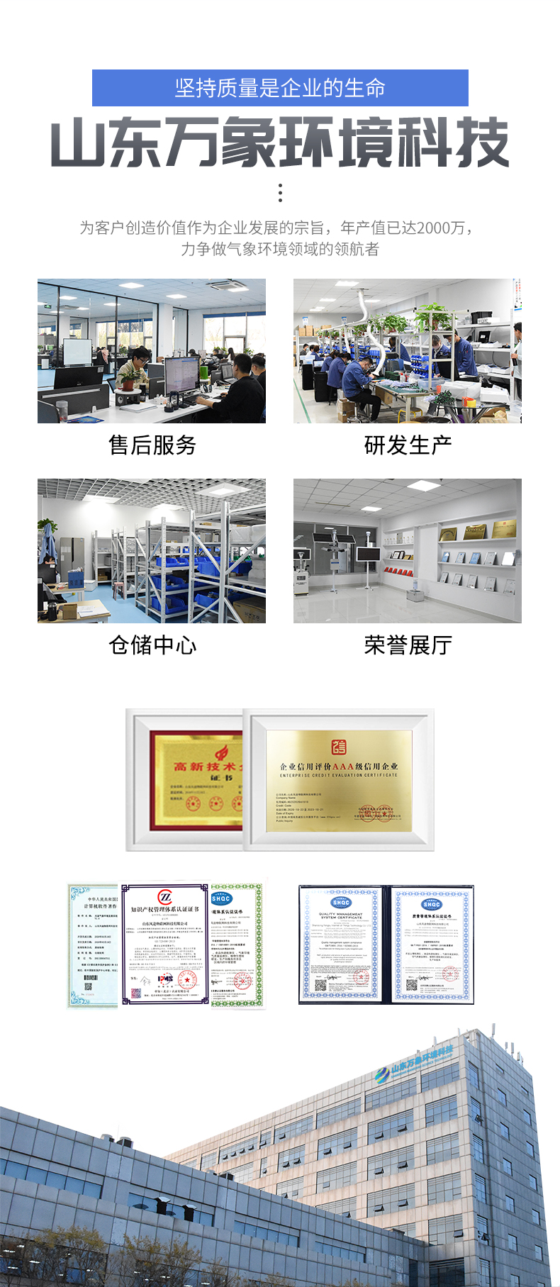 超声波气象站