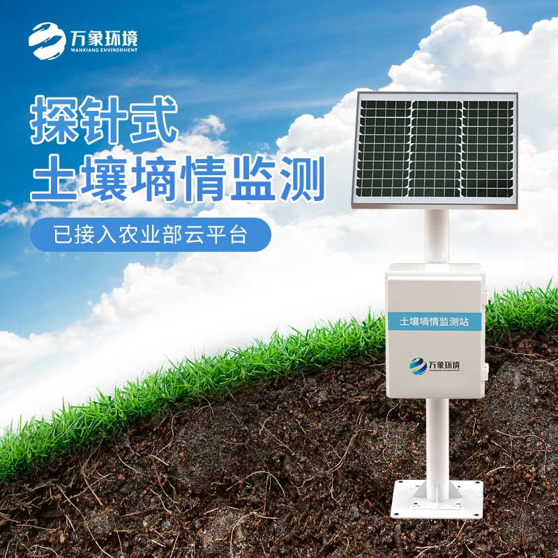 Automatic soil moisture collection station