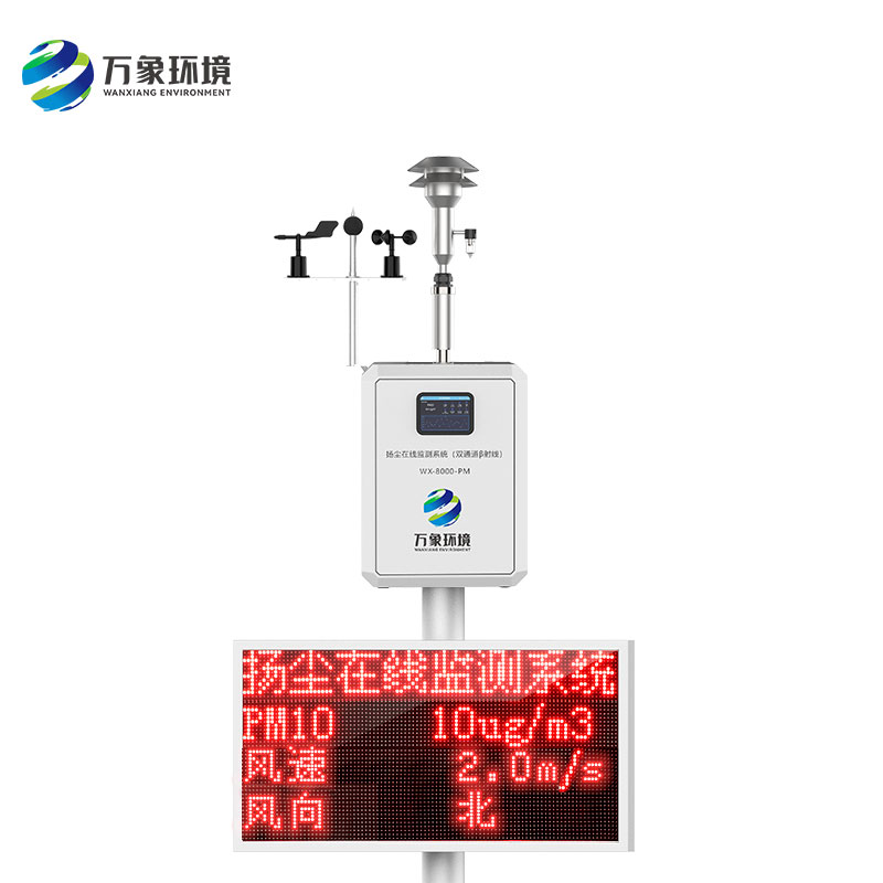 贝塔射线检测仪可实现固定污染源的现场快速测定