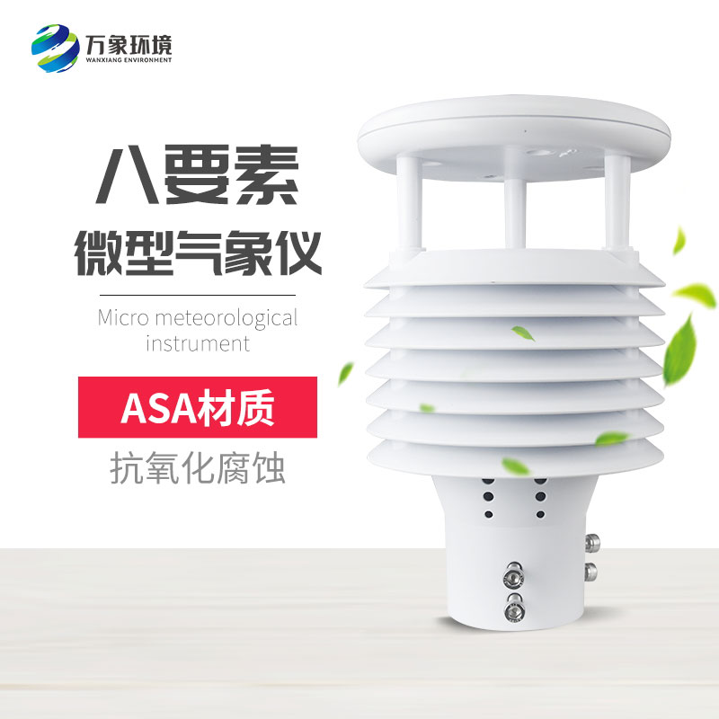 智慧路灯环境传感器帮助智慧城市向前发展