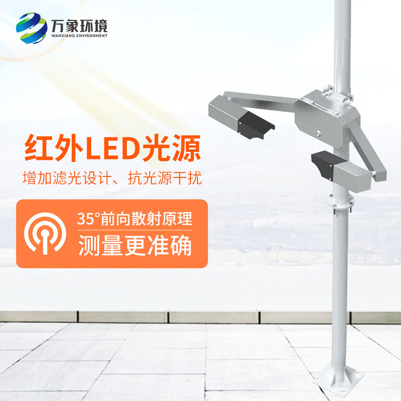 大气能见度监测站帮助优化交通流