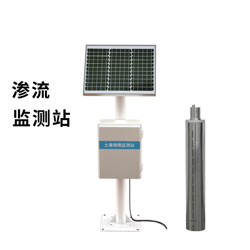 地下水位渗流监测站是监测水位及流量变化的有效监测设备