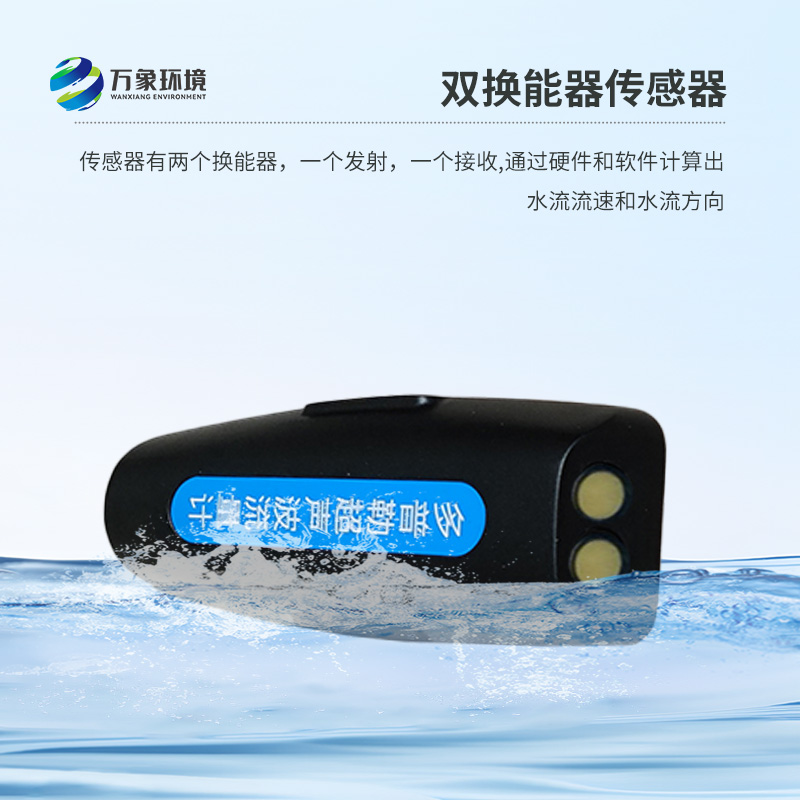 多普勒超声波流量计介绍