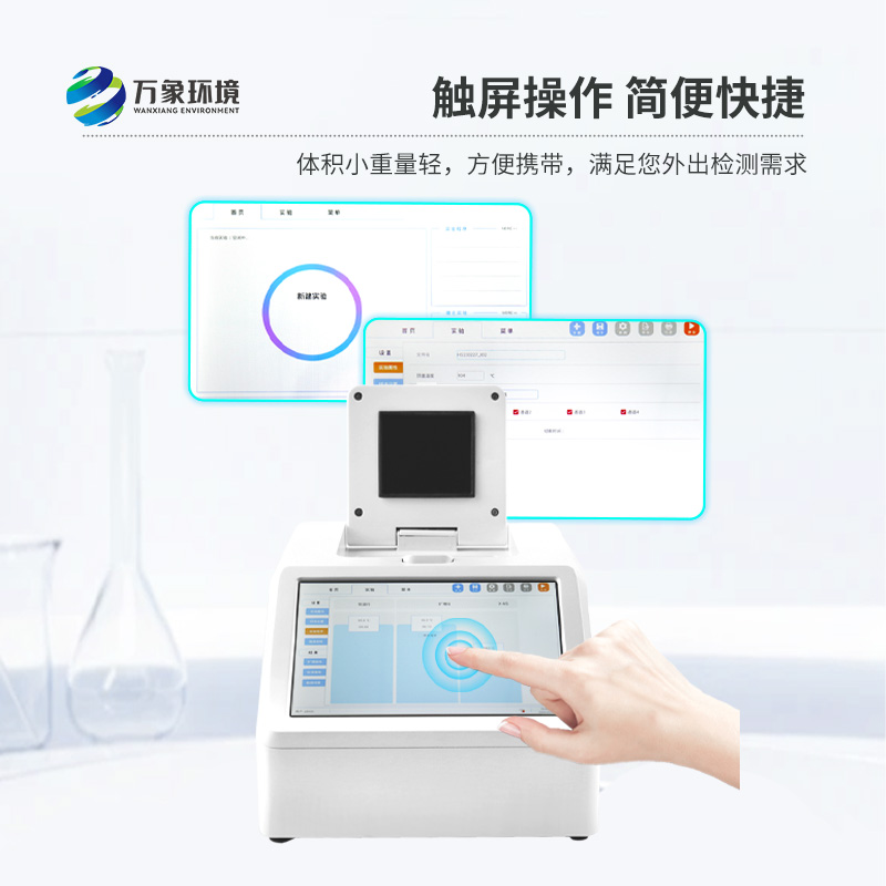 创新科技：揭秘4通道32孔荧光定量PCR仪的多任务处理能力