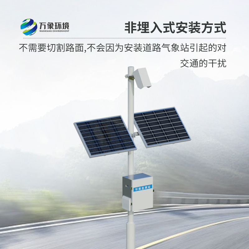 路面监测系统