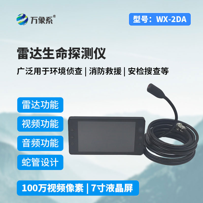 消防救援总队自然灾害应急能力提升工程