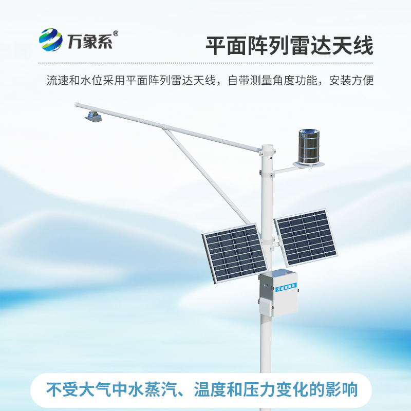 河道流速监测系统