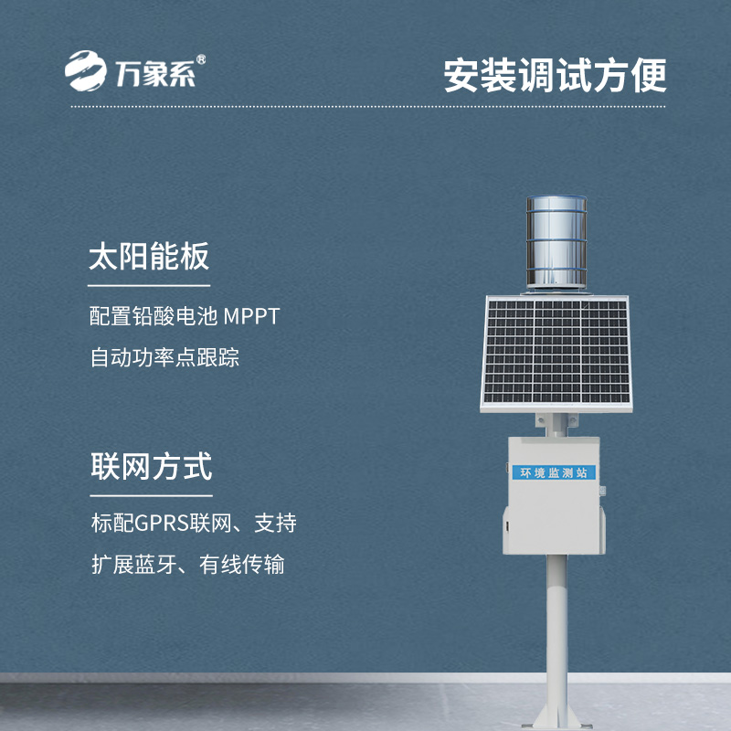 翻斗式雨水在线监测系统