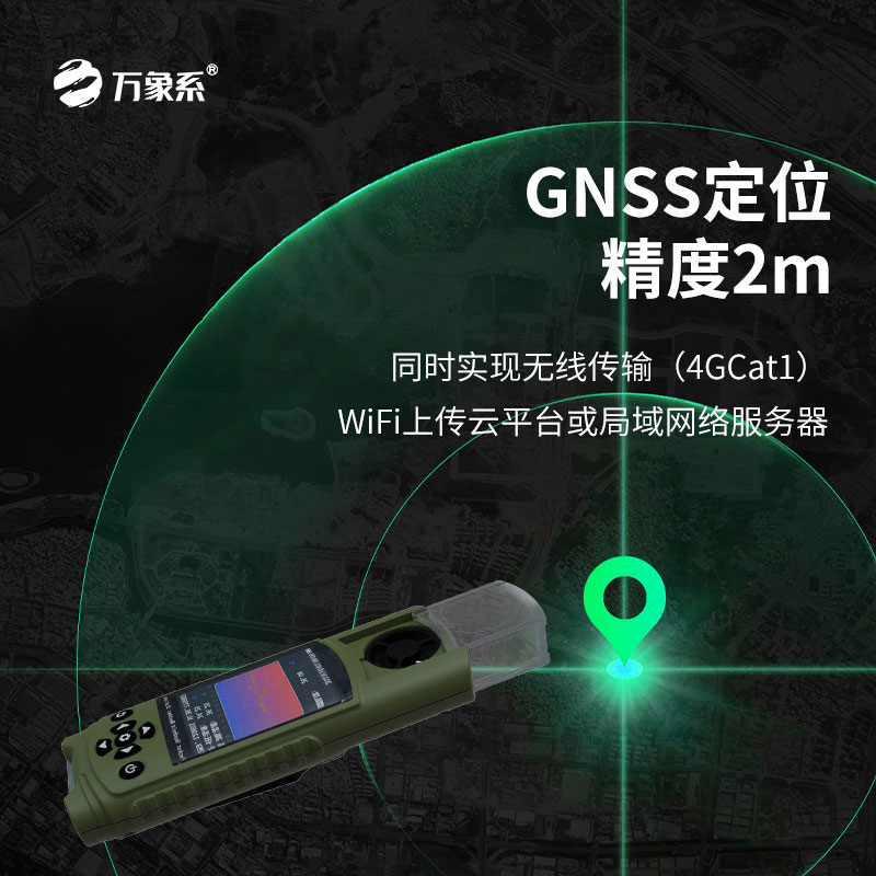 可穿戴手持气象仪