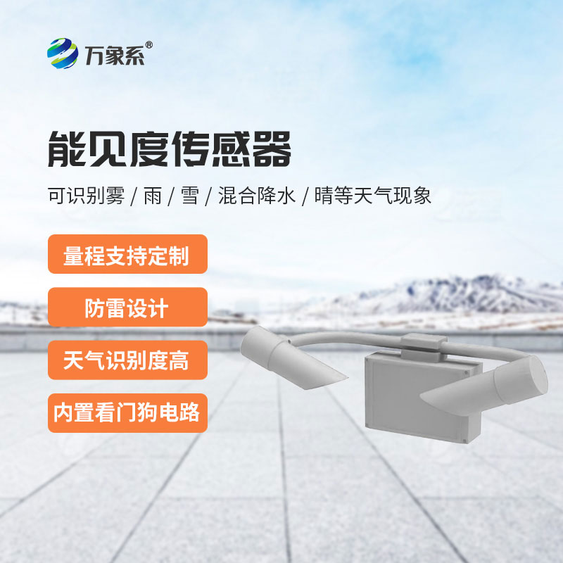 前向散射仪