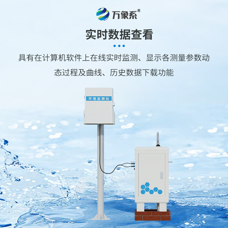 径流水土流失监测设备,从径流到治理