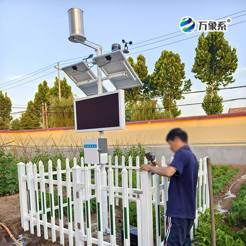 果园气象监测站，果园气象巡逻不再难！