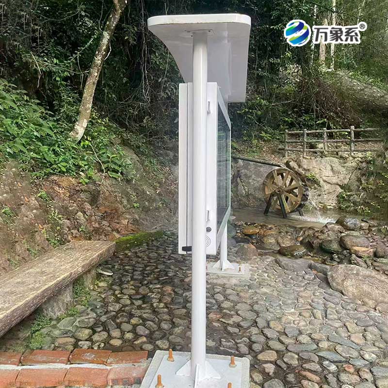 全彩屏一体化负氧离子监测站