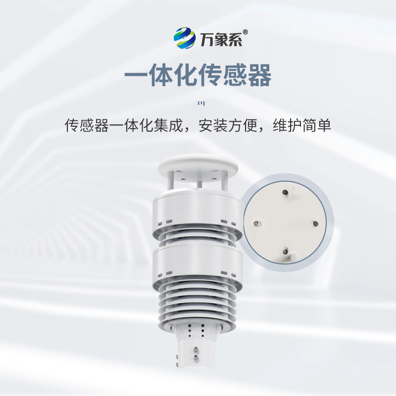 大气负氧离子自动监测站如何用全彩屏讲好生态故事?