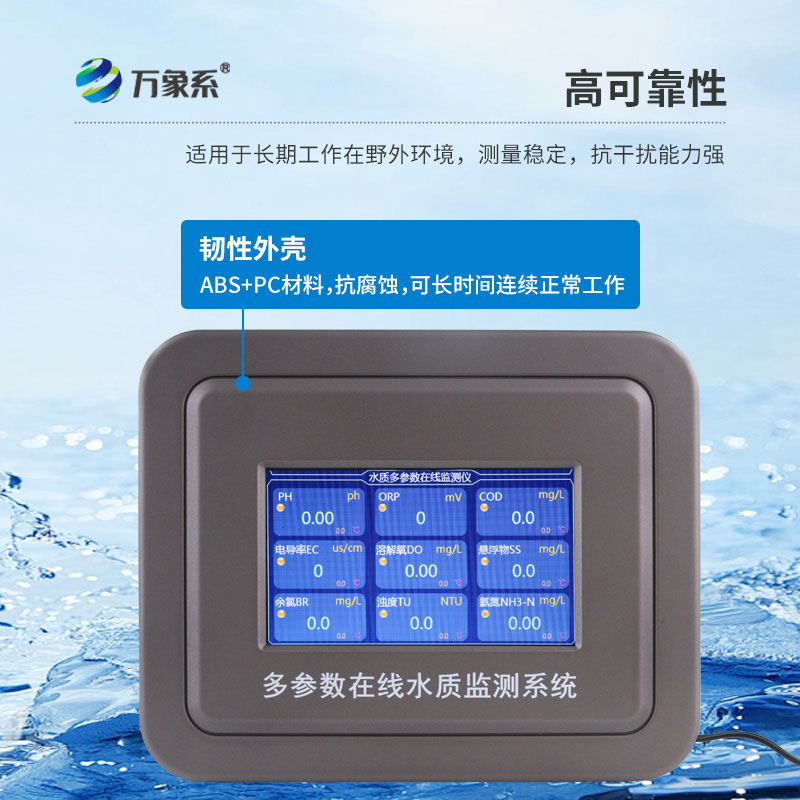 五参数水质在线监测仪