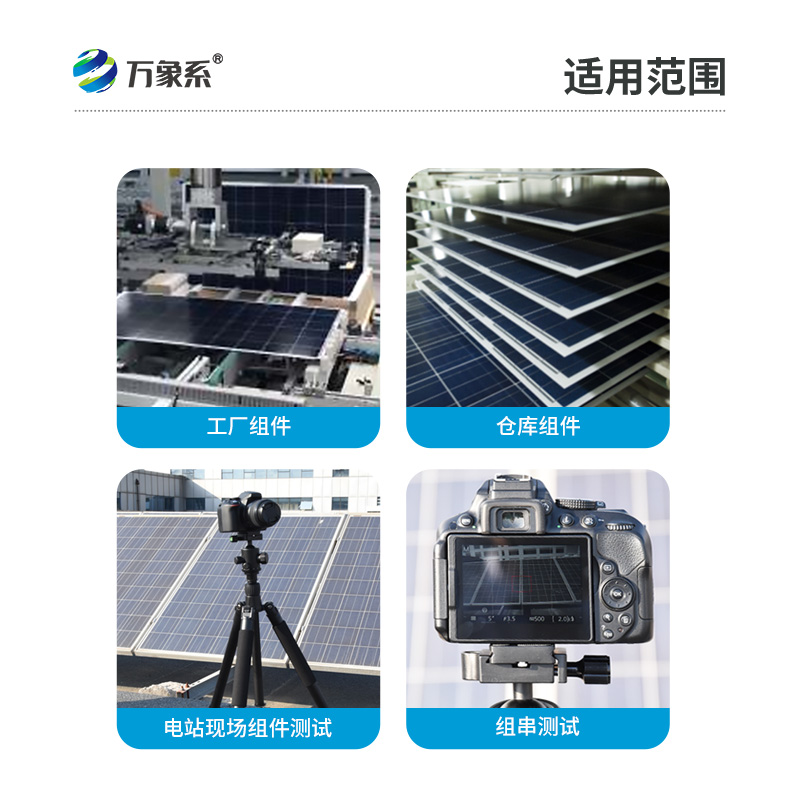 光伏el检测仪