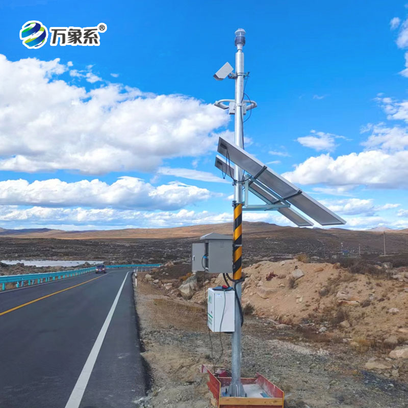 团雾预警监测系统——高速公路上的“雾区哨兵”