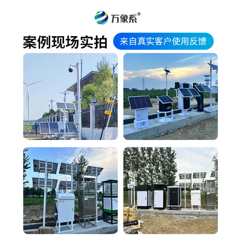 高标准农田仪器设备如何用科技守护每一寸沃土?