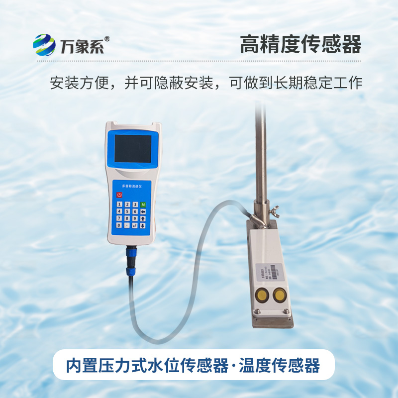 超声波多普勒流速仪,看多普勒技术如何听懂水的旋律?