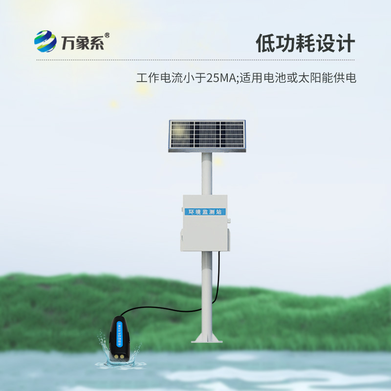 多普勒明渠流量监测系统