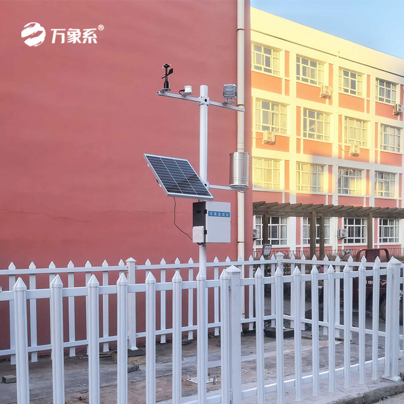 一体化校园气象观测站