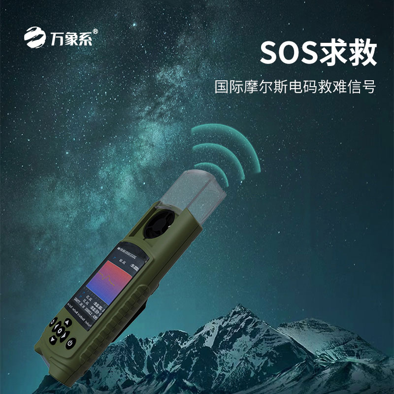 能测气象还能求救!袖珍可穿戴手持气象站让户外更安心
