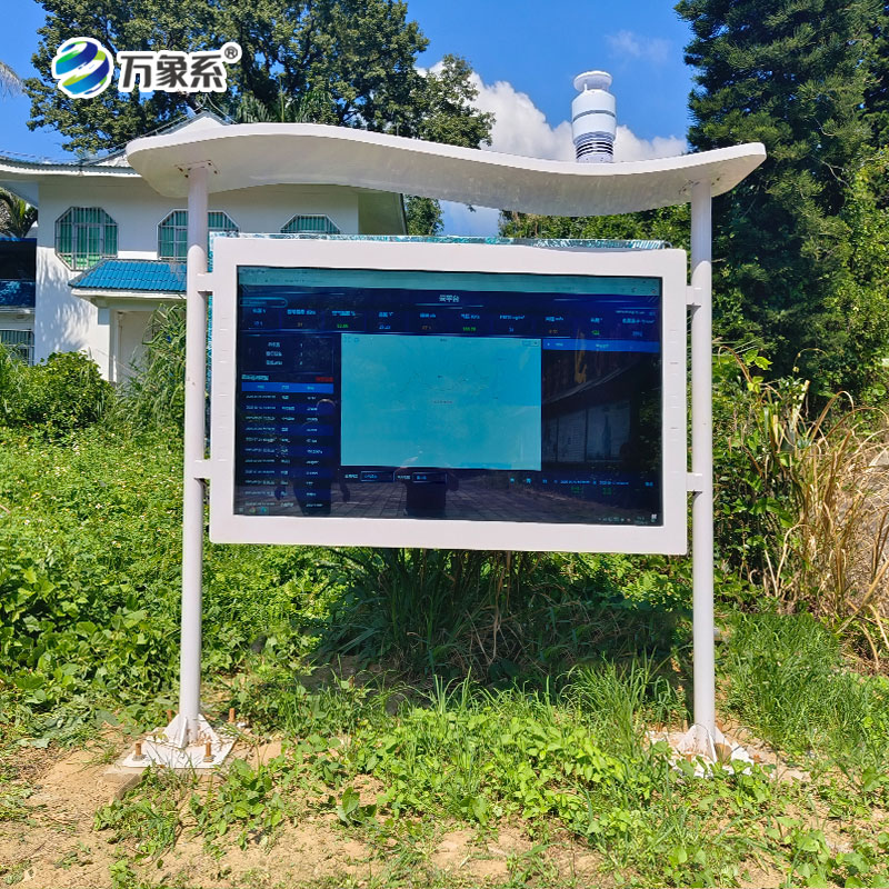 天然氧吧负氧离子监测站