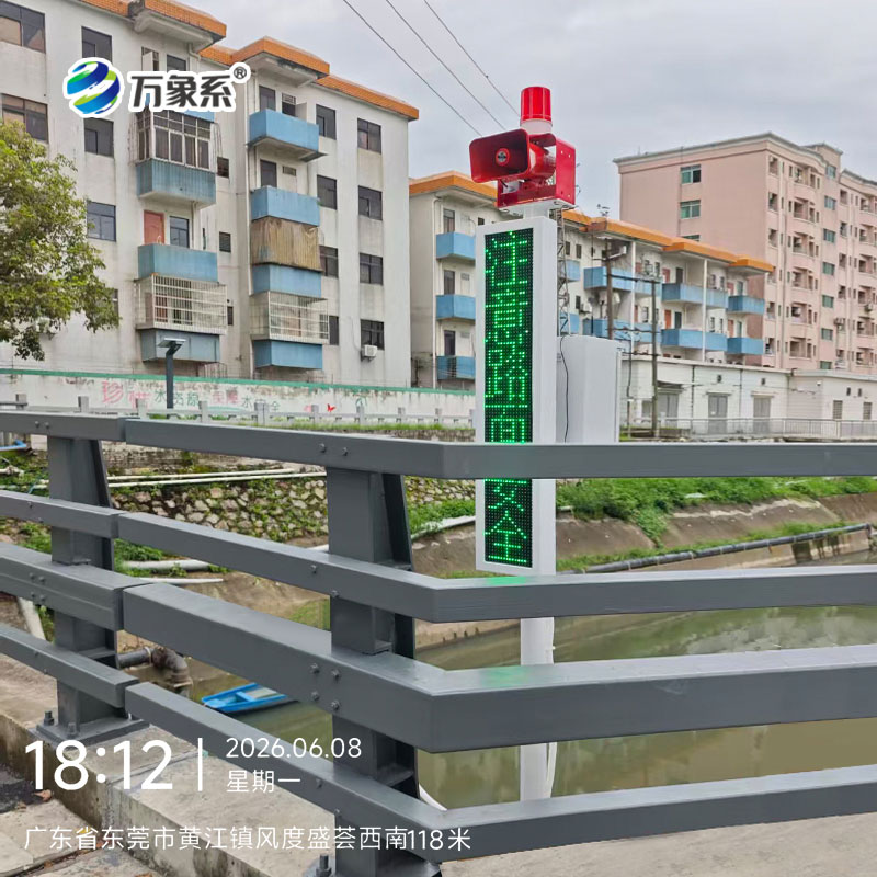 东莞积水监测站安装