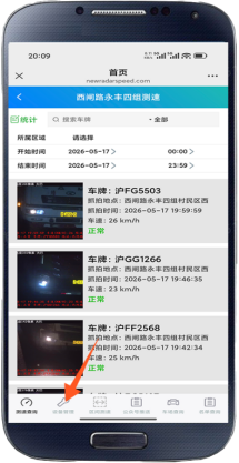 便携雷达测速仪