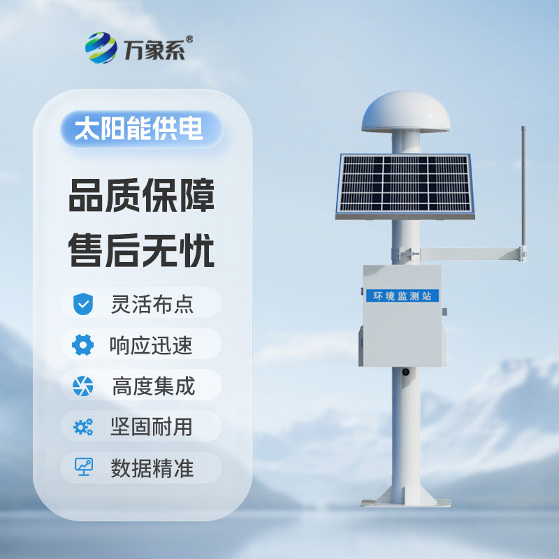 GNSS位移监测系统
